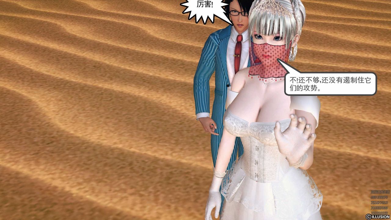 [3D]降魔传第80话