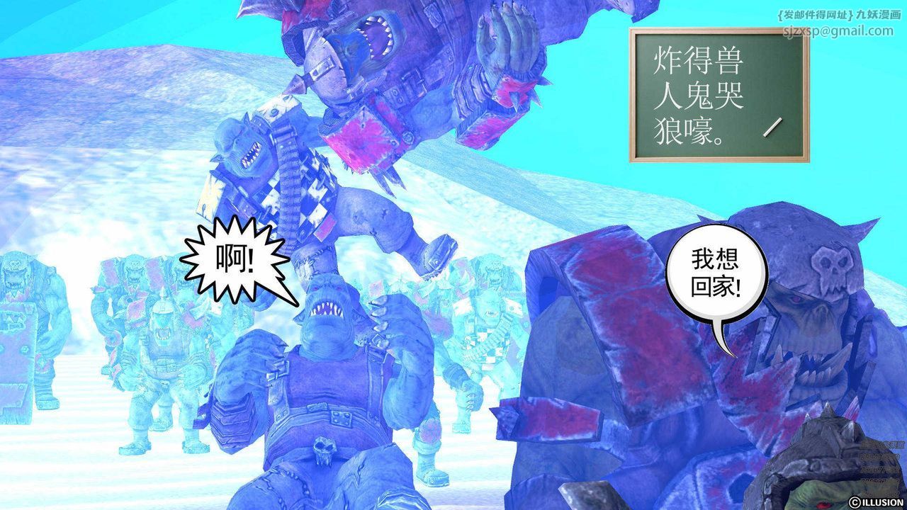 [3D]降魔传第80话