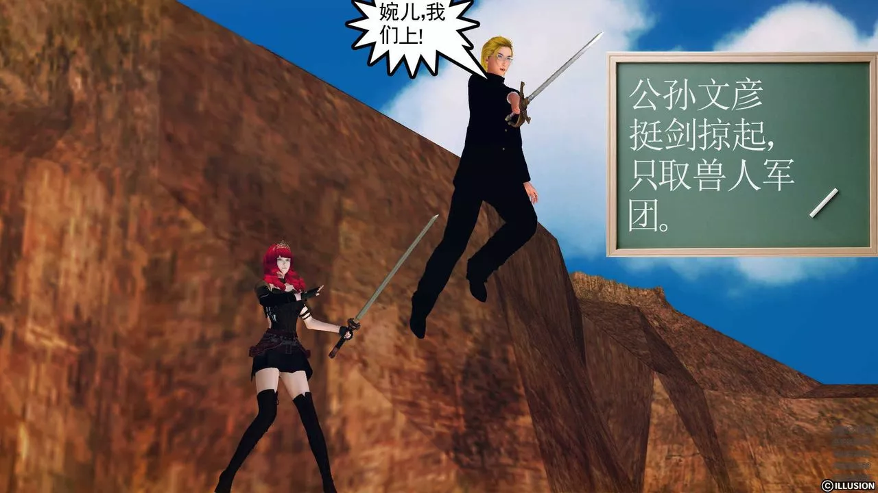 [3D]降魔传-第80话 - 图片 174