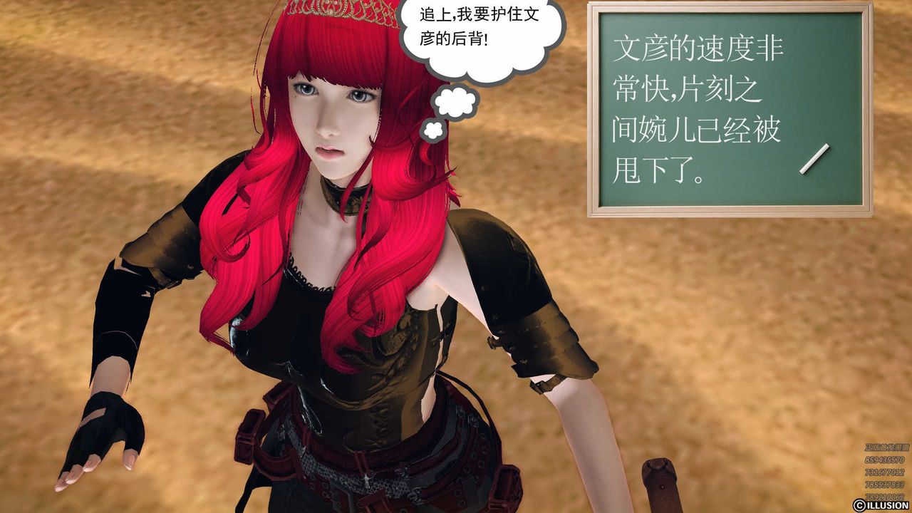 [3D]降魔传第80话