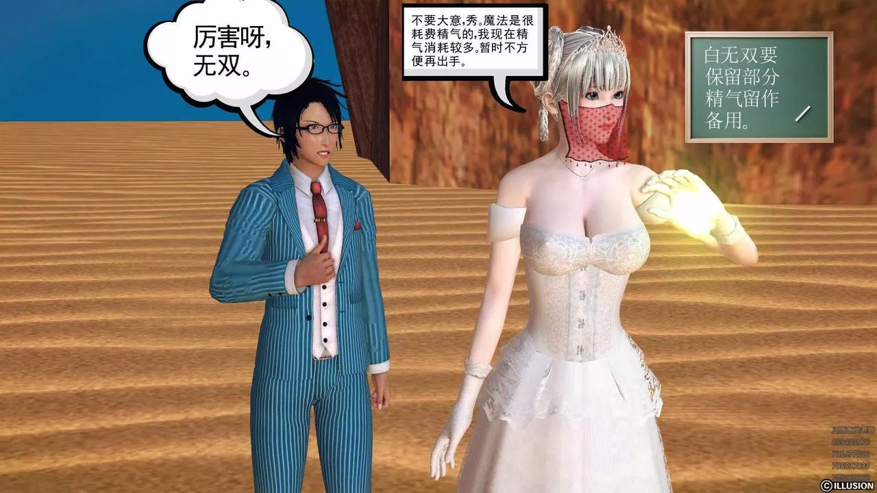 [3D]降魔传-第80话 - 图片 178