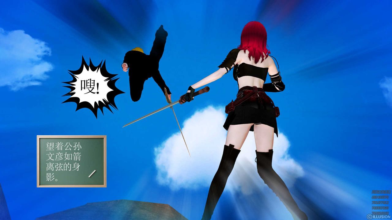 [3D]降魔传第80话