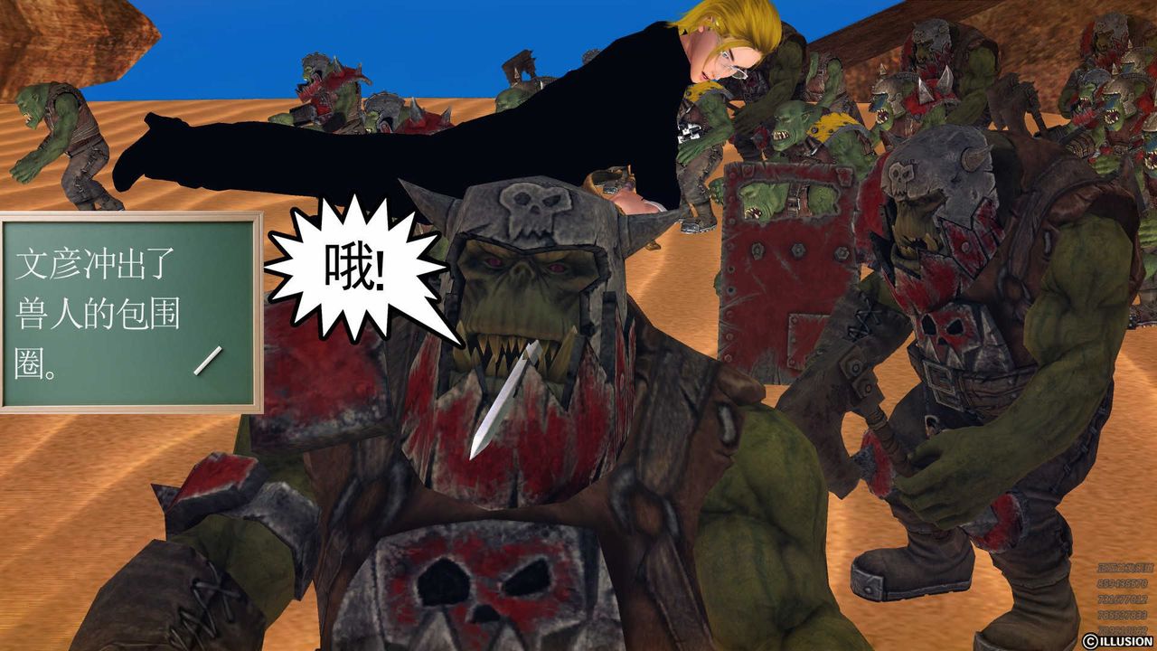 [3D]降魔传第80话