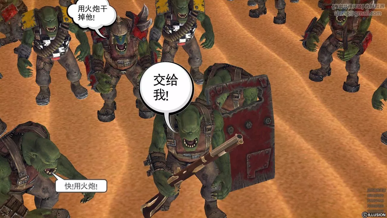 [3D]降魔传-第80话 - 图片 189