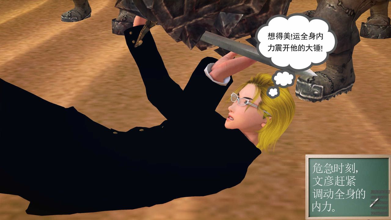 [3D]降魔传第80话