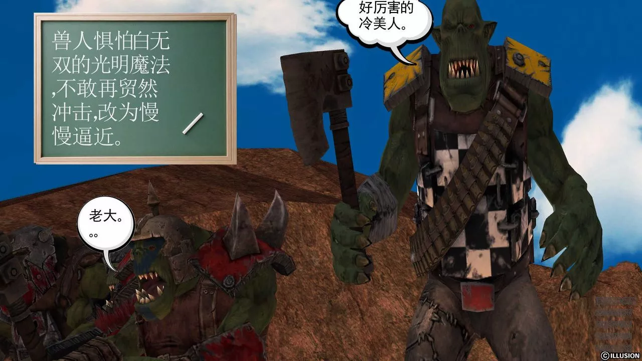 [3D]降魔传-第81话 - 图片 9