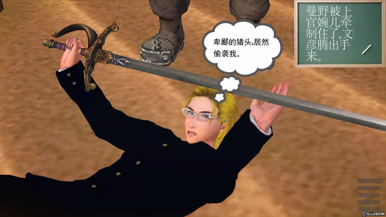 [3D]降魔传-第81话 - 图片 25