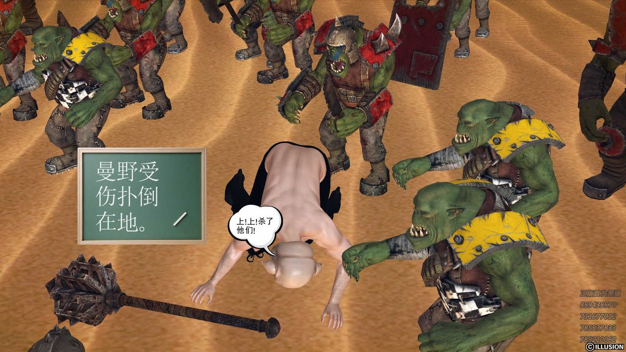 [3D]降魔传第81话