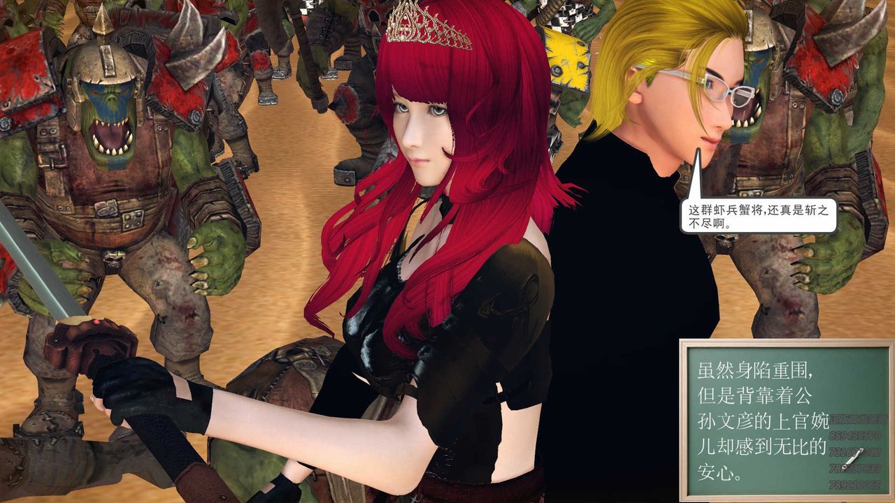 [3D]降魔传第81话