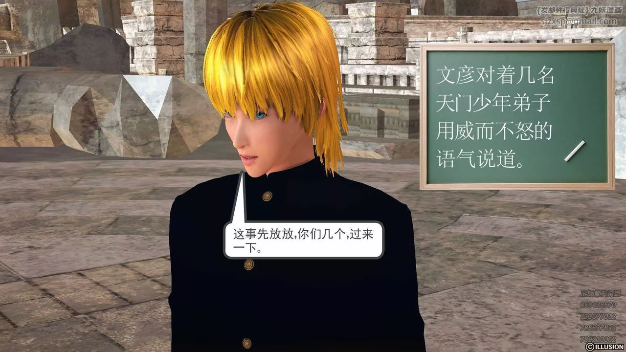 [3D]降魔传-第81话 - 图片 51
