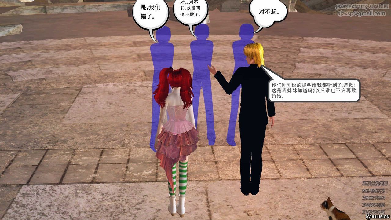 [3D]降魔传第81话