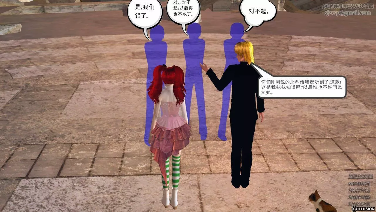 [3D]降魔傳第81話