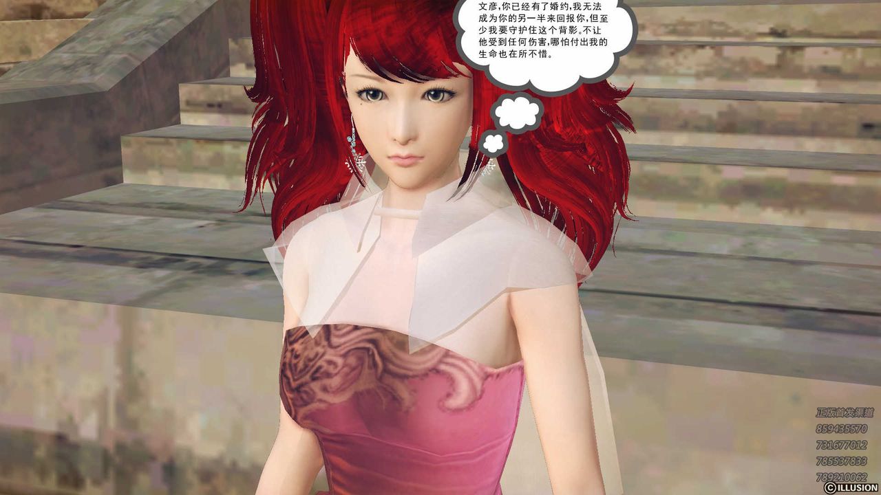 [3D]降魔傳第81話