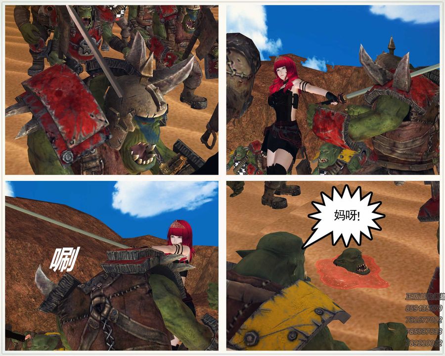 [3D]降魔传第81话