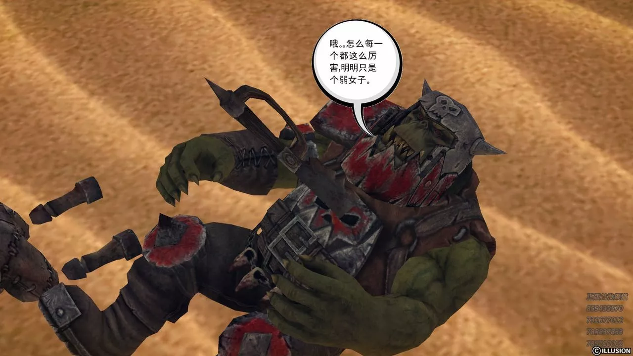 [3D]降魔傳第81話