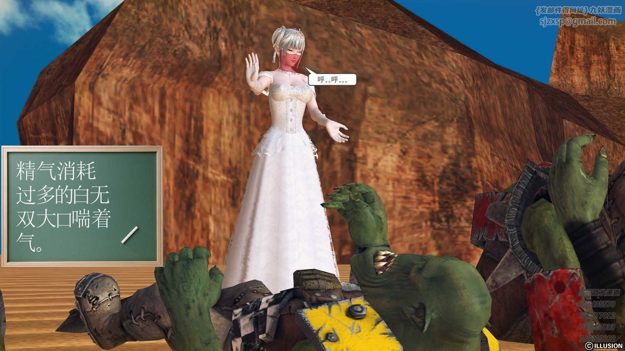 [3D]降魔传第81话