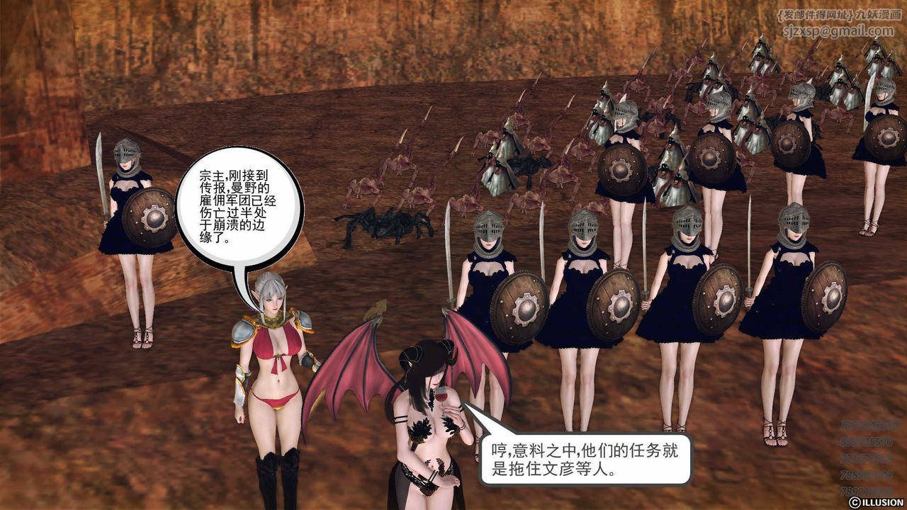 [3D]降魔传第81话