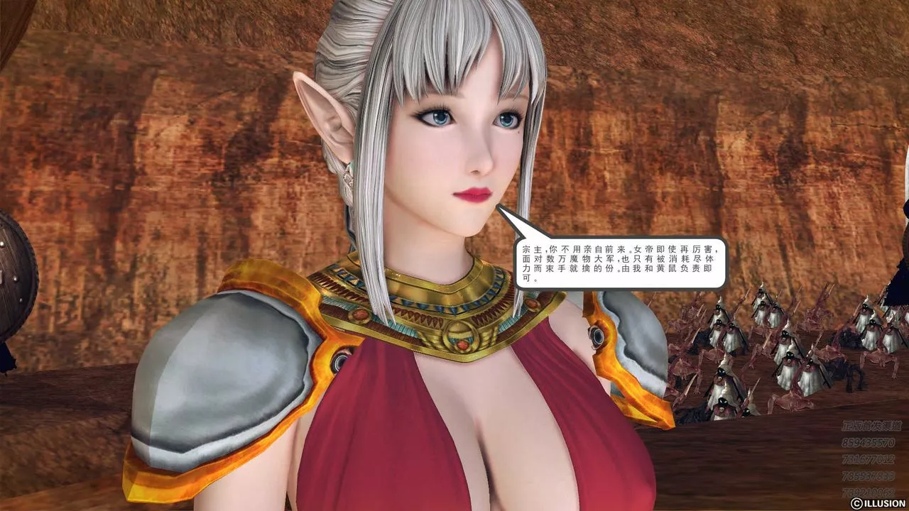 [3D]降魔传-第81话 - 图片 77
