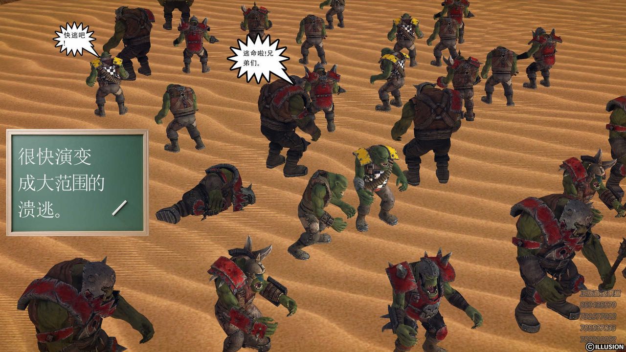 [3D]降魔传第81话