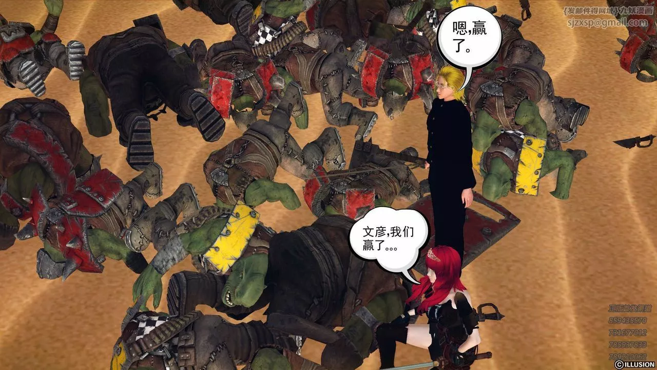 [3D]降魔传-第81话 - 图片 86