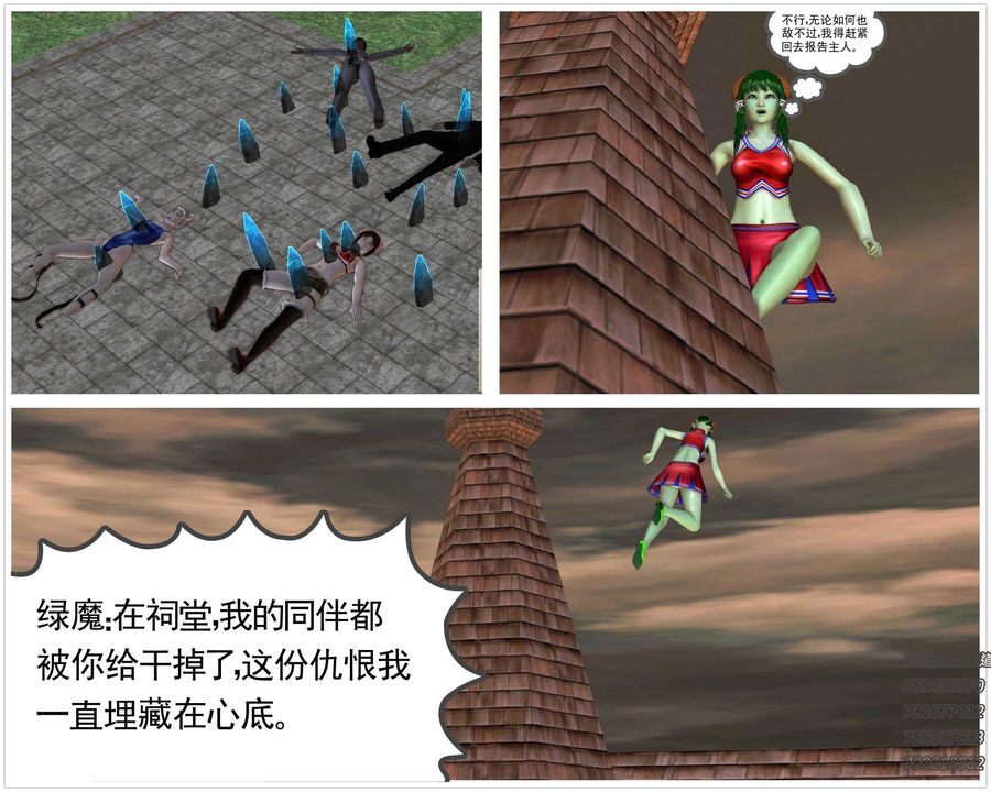 [3D]降魔传第81话