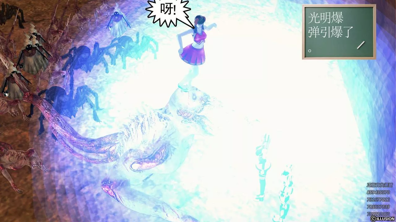 [3D]降魔傳第81話