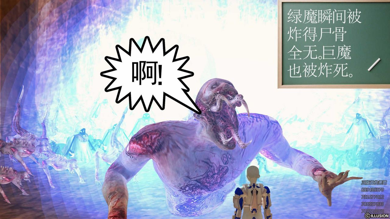 [3D]降魔传第81话