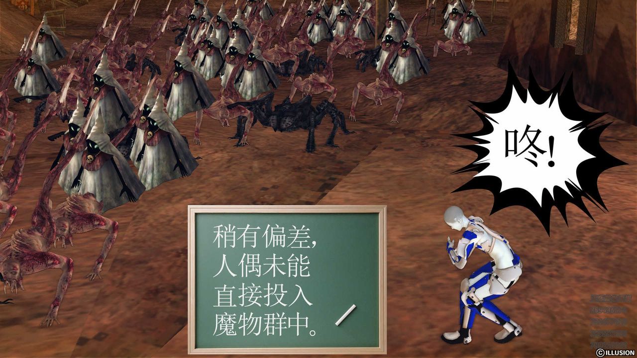 [3D]降魔传第81话