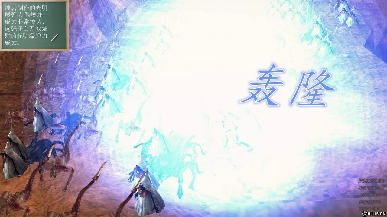 [3D]降魔传-第81话 - 图片 121