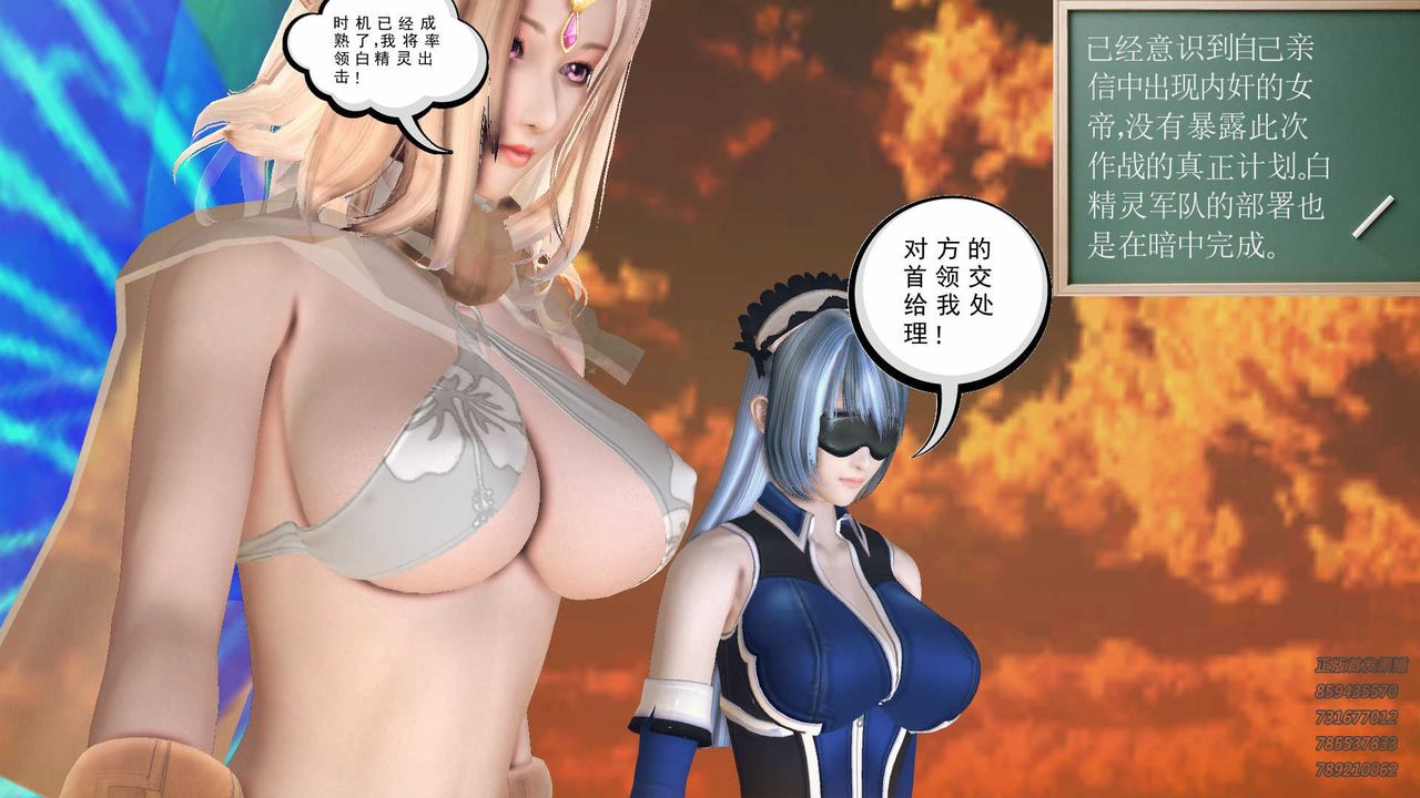 [3D]降魔传第81话