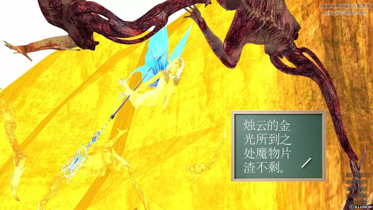 [3D]降魔传-第81话 - 图片 134