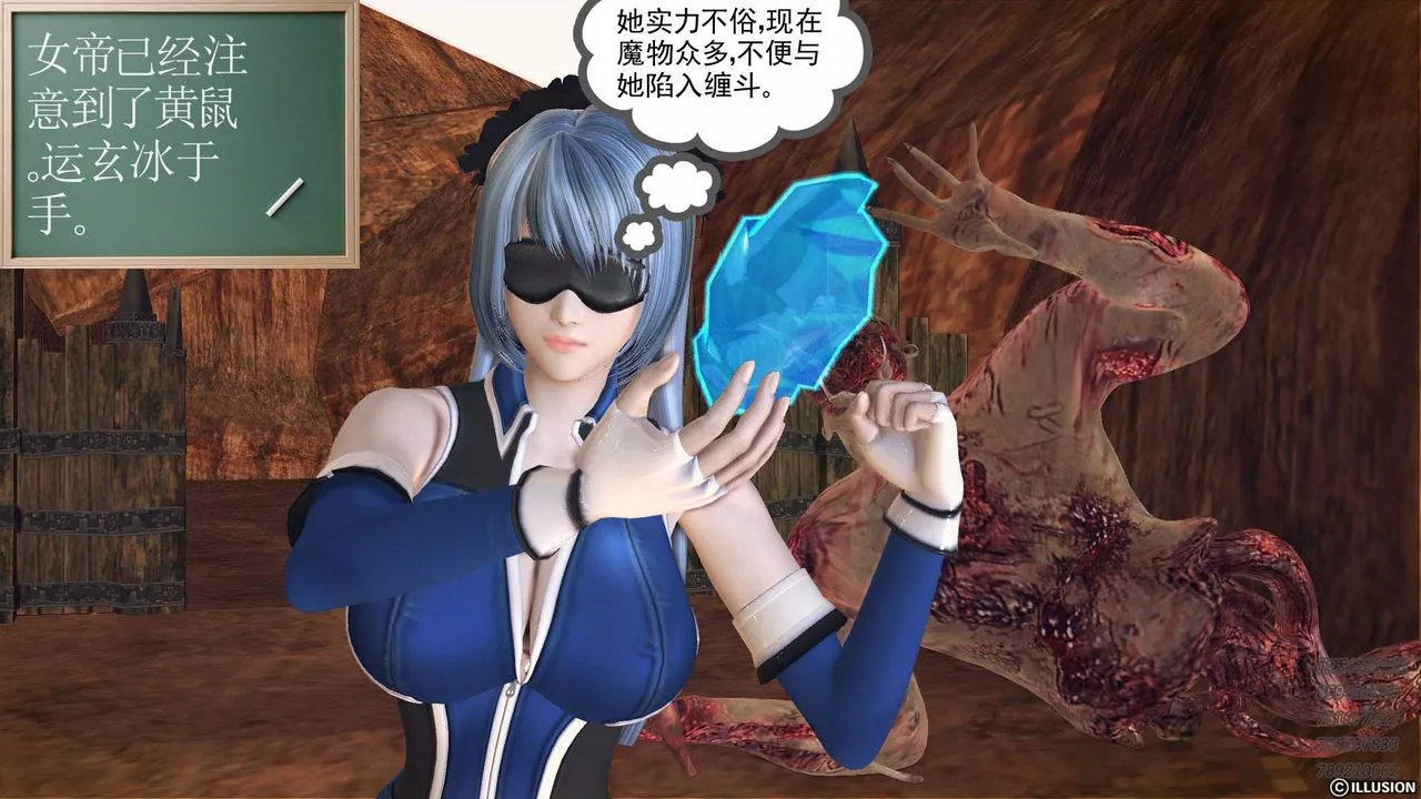 [3D]降魔传-第82话 - 图片 12