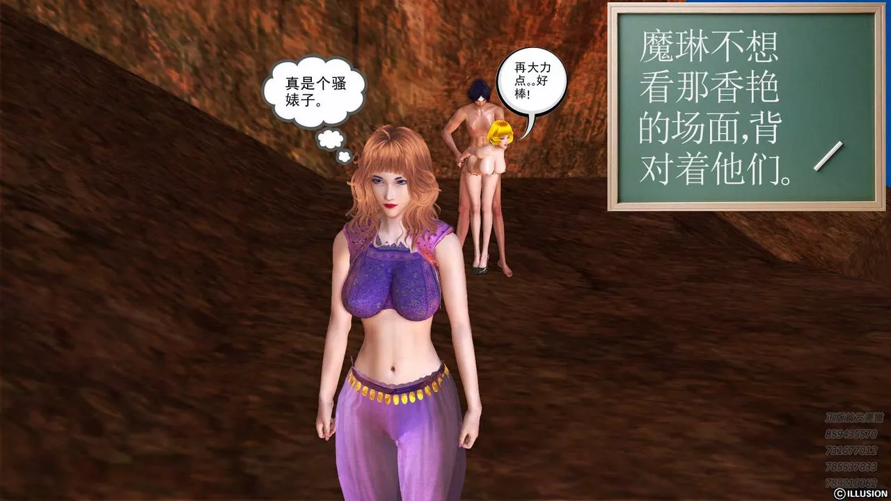 [3D]降魔传-第82话 - 图片 22