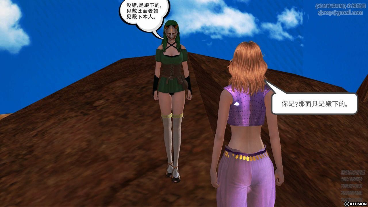 [3D]降魔传第82话