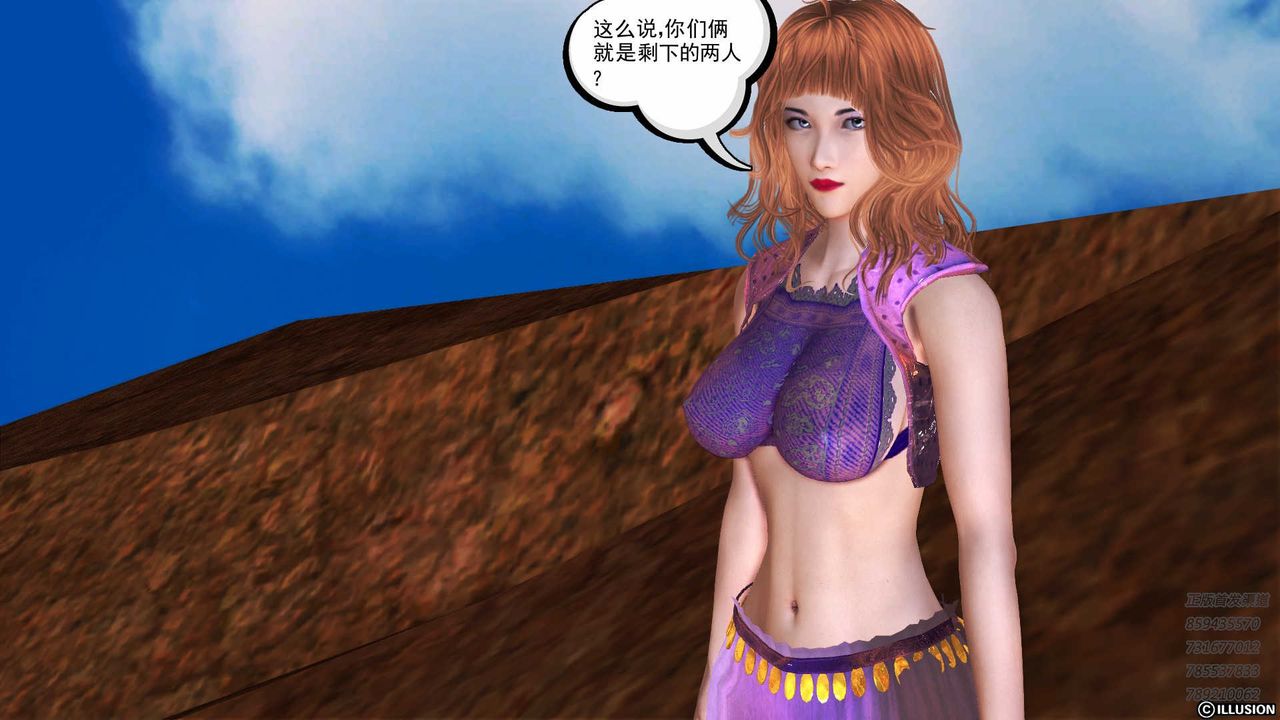 [3D]降魔传第82话