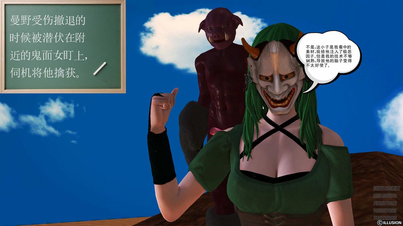 [3D]降魔传第82话