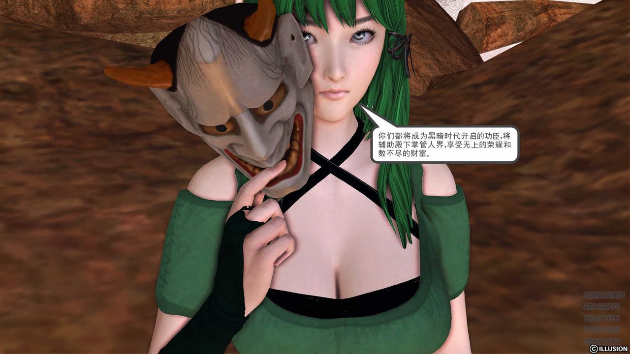 [3D]降魔传第82话