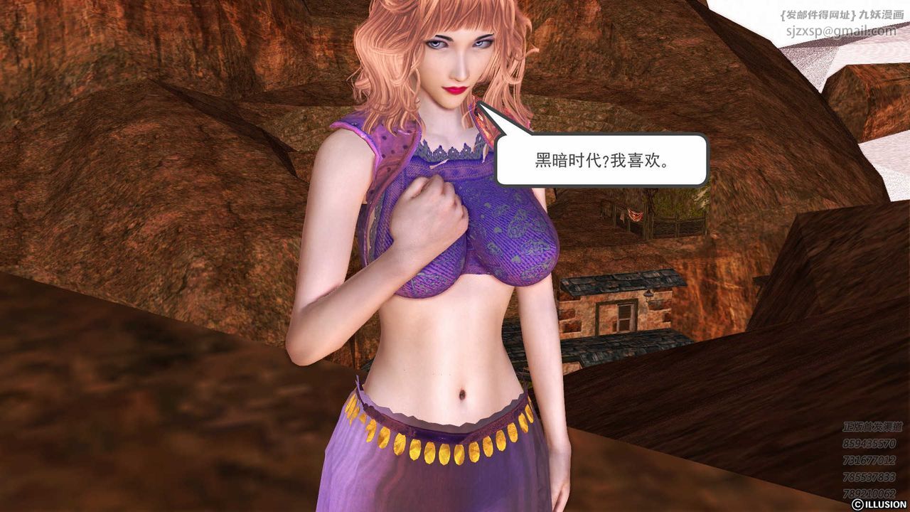 [3D]降魔传第82话