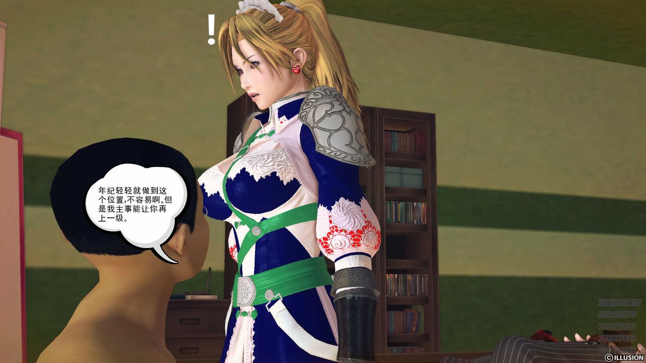 [3D]降魔传第82话