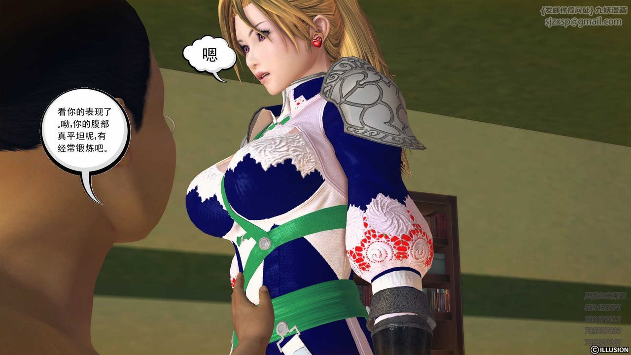 [3D]降魔传第82话