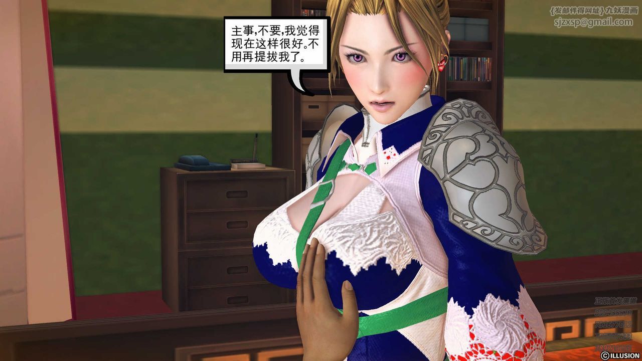 [3D]降魔传第82话