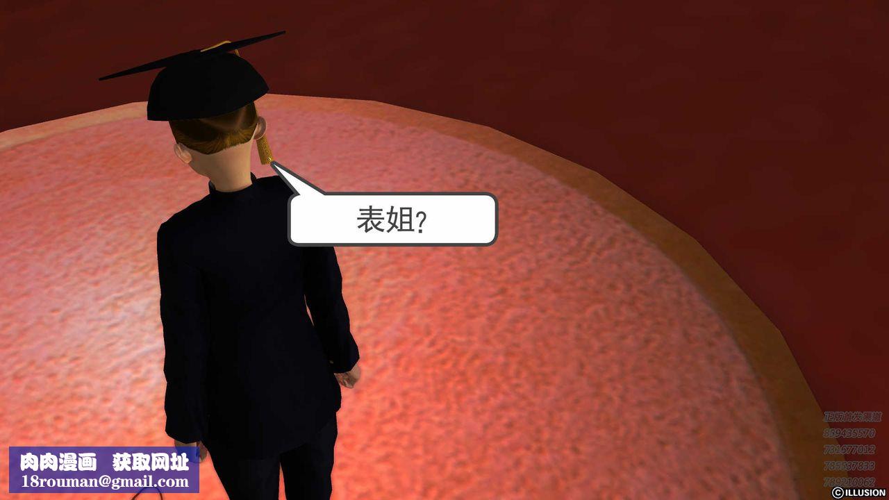 [3D]降魔传第82话