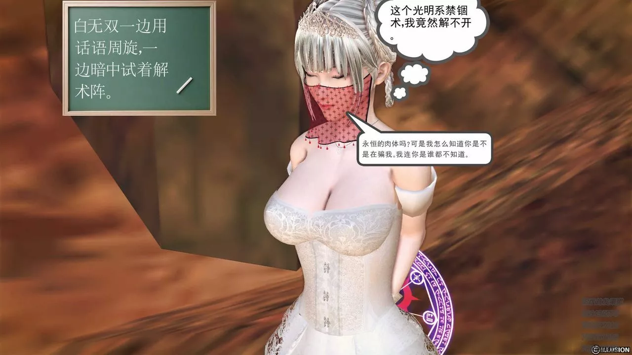 [3D]降魔传-第83话 - 图片 88