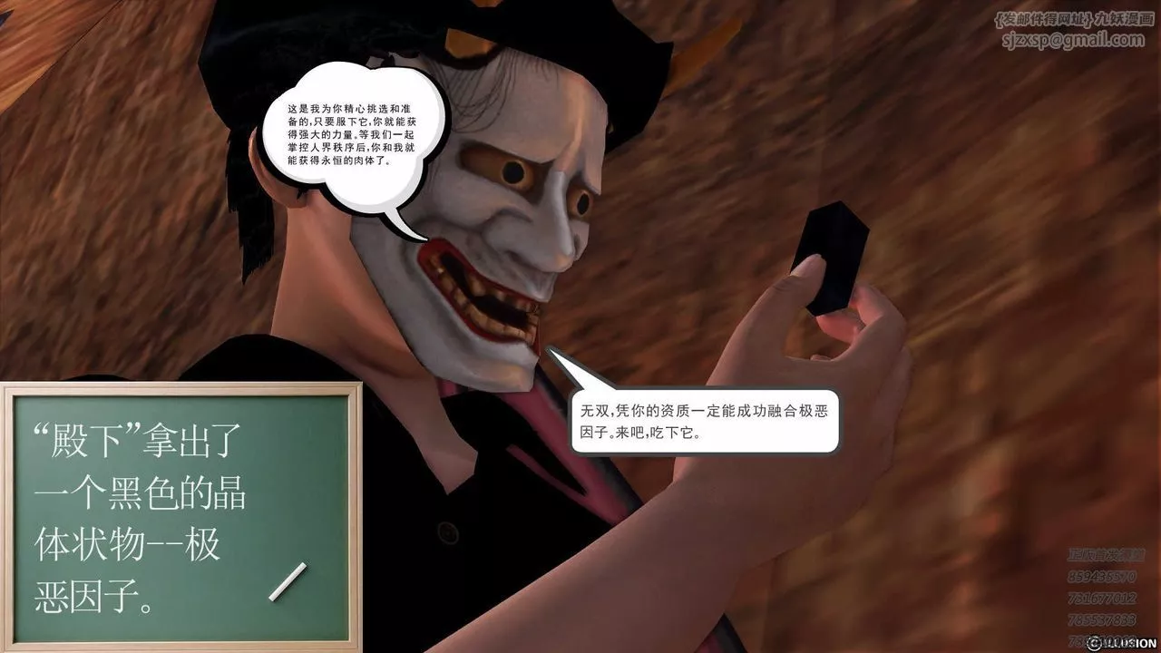 [3D]降魔传-第83话 - 图片 90