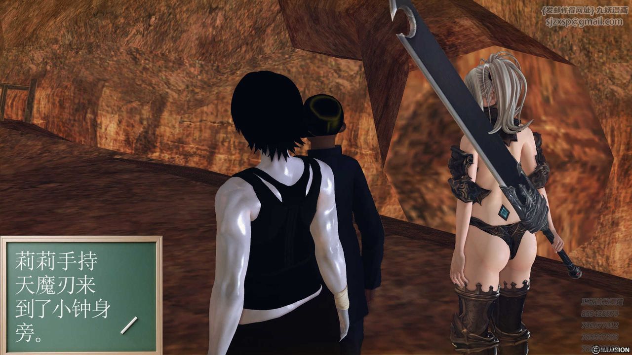 [3D]降魔传第83话