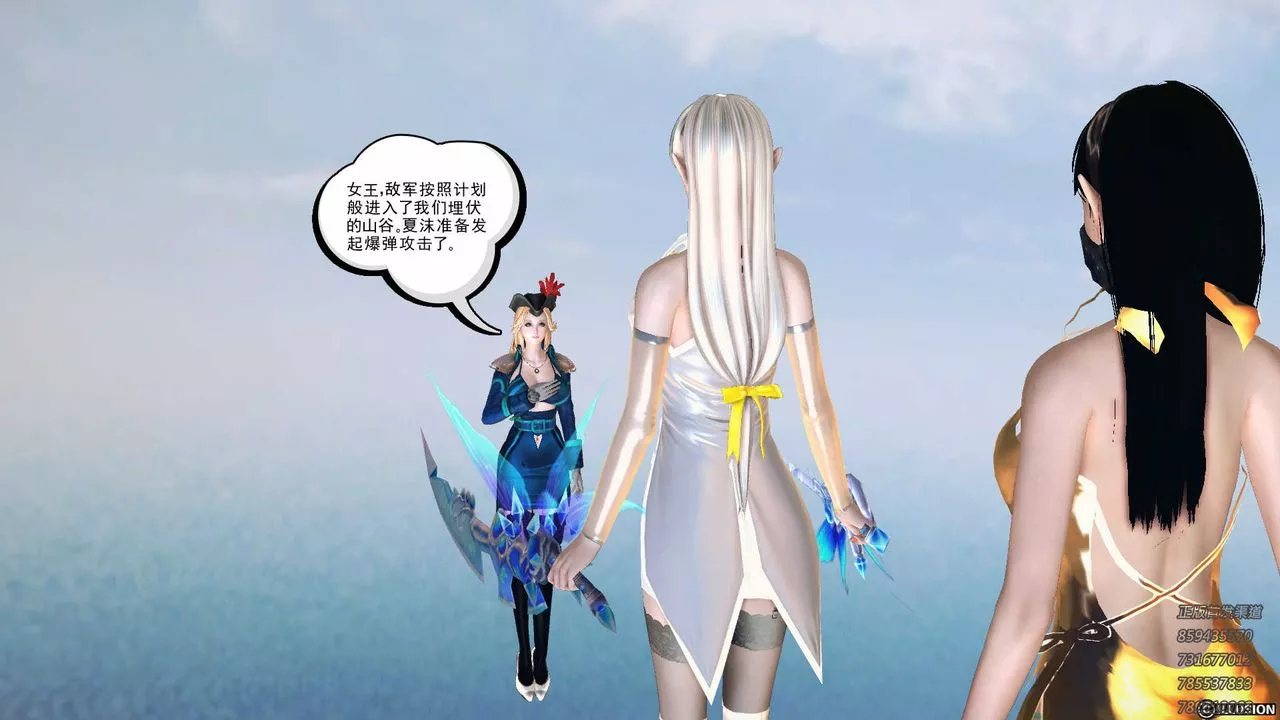 [3D]降魔传-第83话 - 图片 111