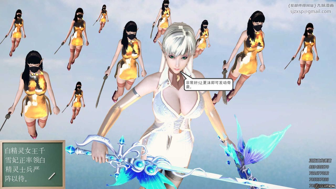 [3D]降魔传第83话