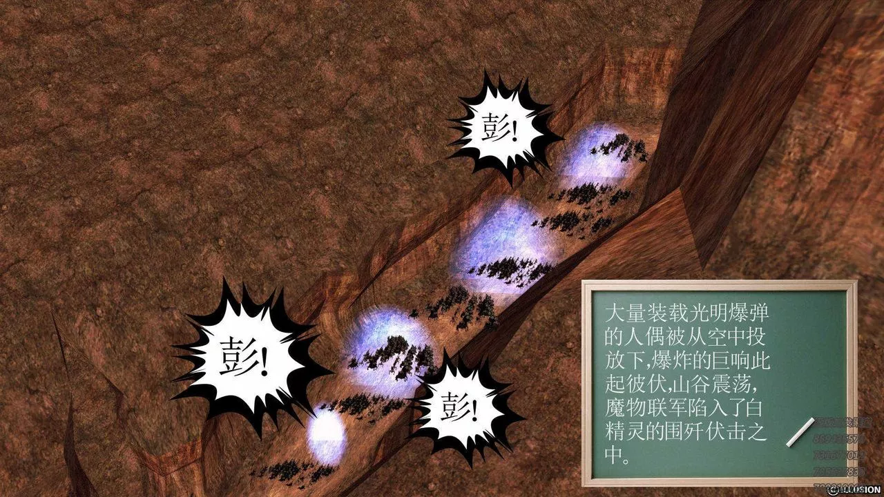 [3D]降魔传-第83话 - 图片 114