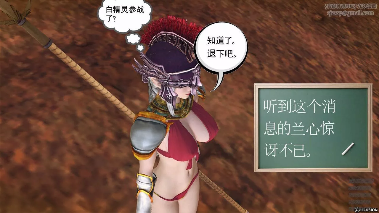 [3D]降魔传-第83话 - 图片 119