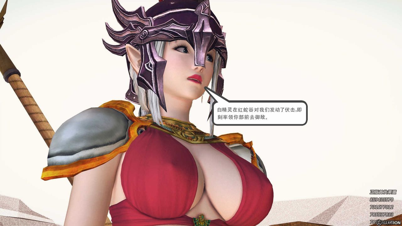 [3D]降魔传第83话